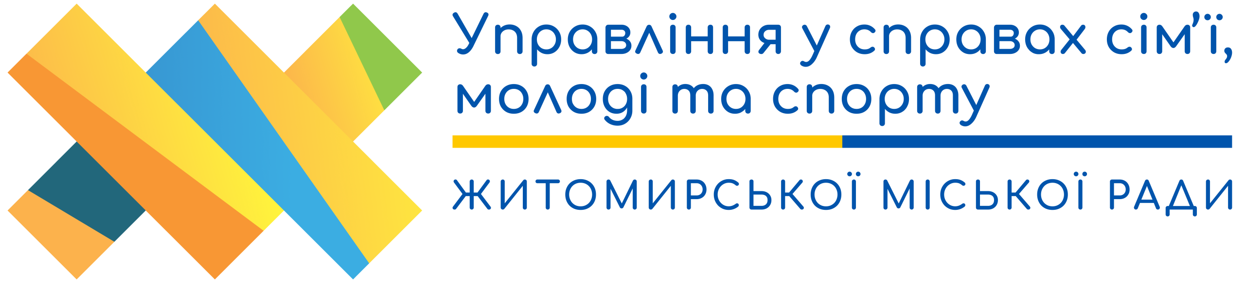 Управління у справах сім'ї, молоді та спорту Житомирської міської ради